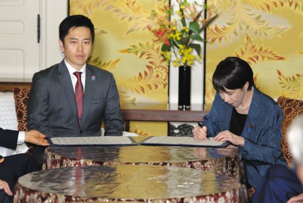 自民・維新合意書