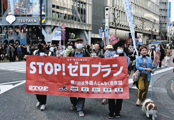 入管庁のゼロプラン反対のデモ