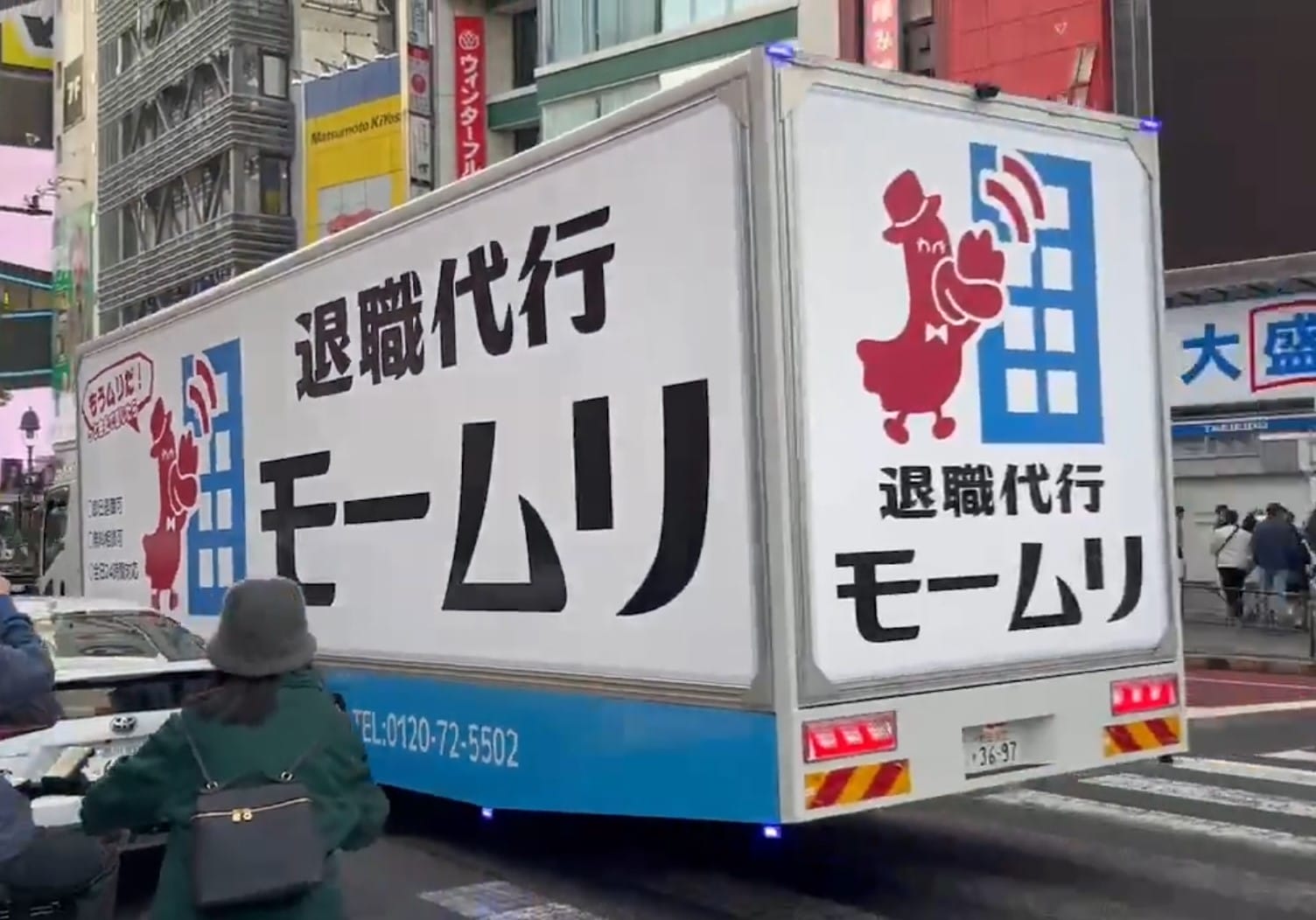 モームリのラッピングバス